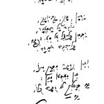 הקדשת יעקב כהן לאברהם אברונין
