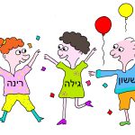 שלושה אנשים חוגגים ועל החולצות כתוב: ששון, גילה, רינה