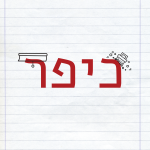 כיפר