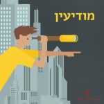 ילד אוחז במשקפת והכיתוב: מודיעין