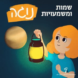 נוגה