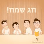 איור של ארבעת האחים על שולחןםהסדר והכיתוב חג שמח
