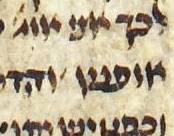 צילום כתב יד ישן
