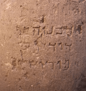 כתובת חרותה על חוליית עמוד שנמצאה בחפירות באזור בבנייני האומה בירושלים, ומוצגת עתה במוזאון ישראל. תעתיק הכתוב, כפי שמוצע באתר המוזאון: "חנניה בר (בן) דודלוס מירושלים".
