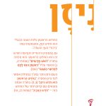 ניסן - החודש הראשון בלוח השנה הבבלי הוא חודש נסנ, ומשמעות שמו ׳ביכורי העץ והשדה׳. גם במסורת היהודית הקדומה חודש זה הוא החודש הראשון: הוא מכונה בתורה ״ראש חדשים״ ( שמות יב, ב) ונאמר עליו ״ראשון הוא לכם לחדשי השנה״ (שם). השם ניסן נזכר בתנ״ך במגילת אסתר לצד ציון מספרו: ״בחדש הראשון הוא חדש ניסן״ (ג, ז) בתורה אנחנו מוצאים שם קדום יותר של החודש הזה - ״חדש האביב״ (שמות כג, טו).