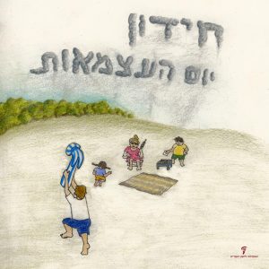חידון יישובים