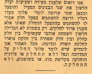 אברהם אברונין, לשוננו לעם א (תש"ה). 'שעיעוּת' פירושה 'חלקלקוּת', השוו 'מגולח לְמִשְׁעִי'.