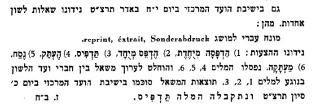מתוך לשוננו י, עמ' 262