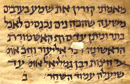 Mishna brachot alef