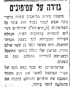 גזירה על עפיפונים
