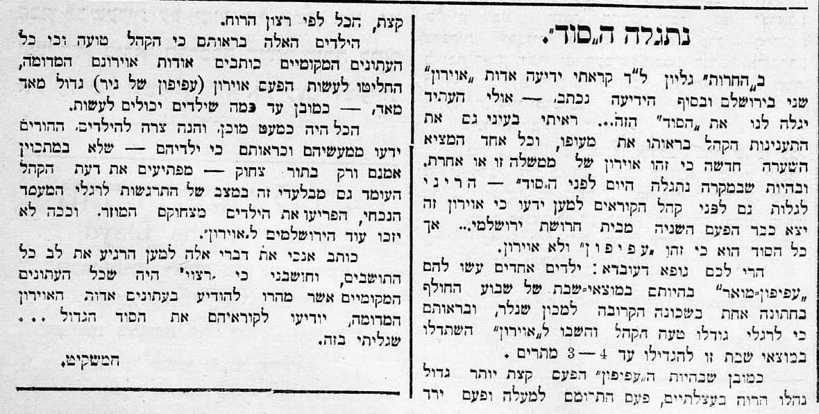 נתגלה ה"סוד"