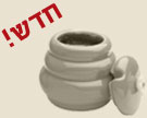 דבשית