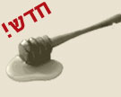 דבשון
