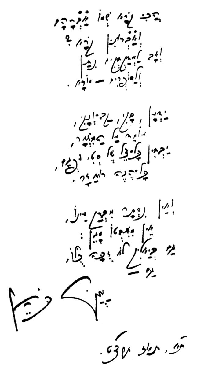 הקדשת יעקב כהן לאברהם אברונין