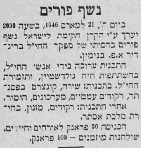 כתה מעיתון לחייל עם אזכור 'מלכת אסתר'