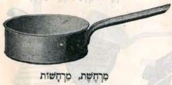 איור מַרְחֶשֶׁת מן המילון המאויר