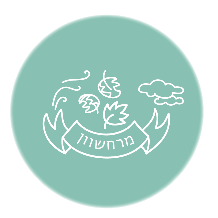 marheshvan