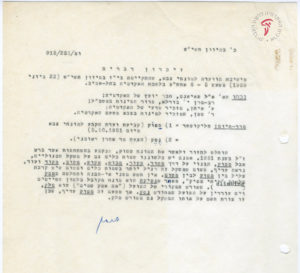 ישיבת הוועדה 23.6.59 מכל 152 תיק 8