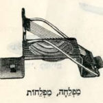 mefalahat-150x150