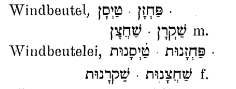 פחזניות, מן המילון של ד"ר מ' מרגל, 1906