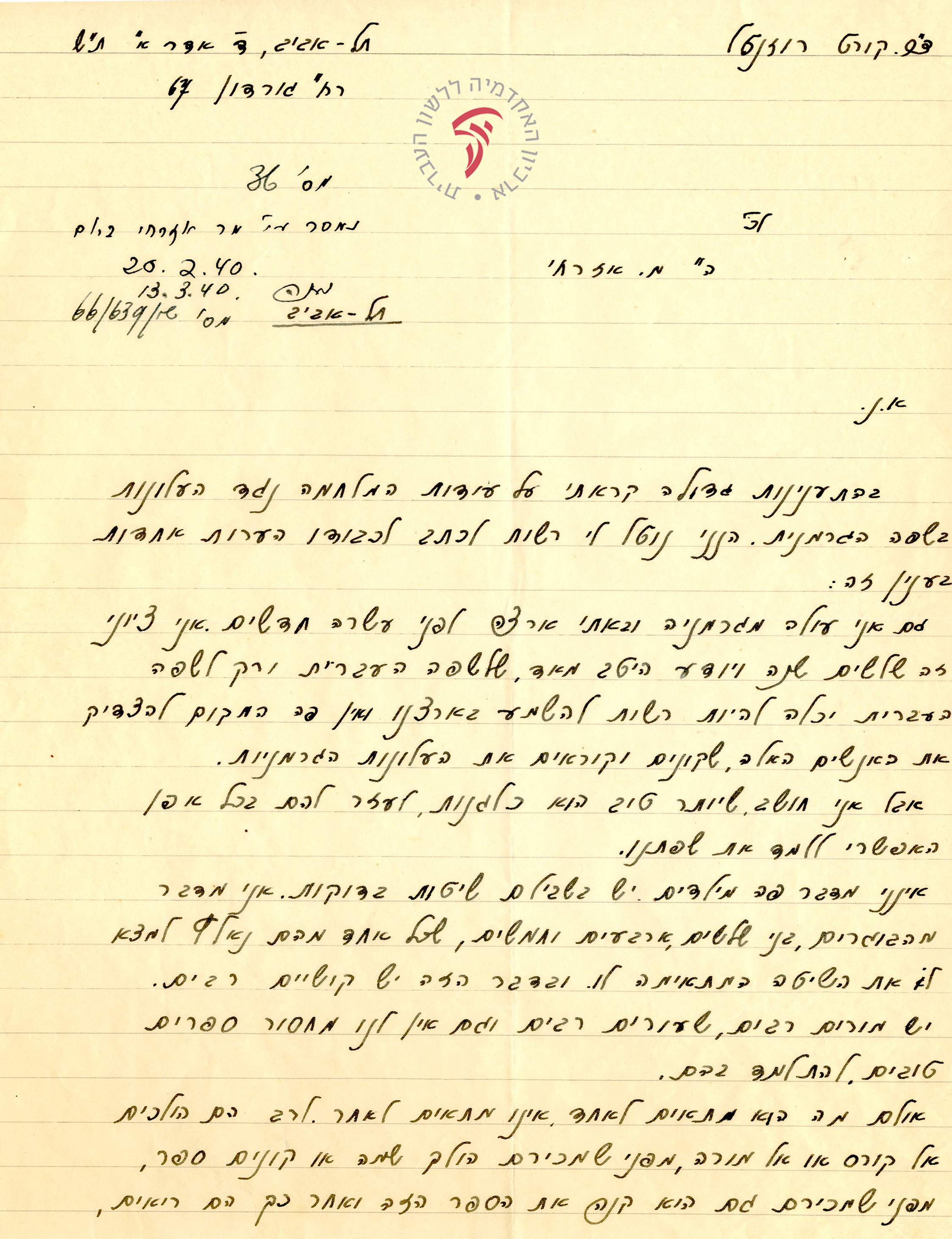 למד עברית למבוגר על פי דרכו 1