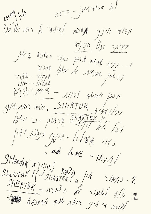 מכתב מאת יצחק בן־צבי