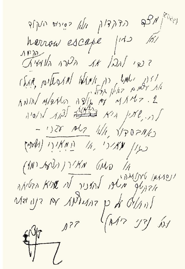 מכתב מאת יצחק בן־צבי