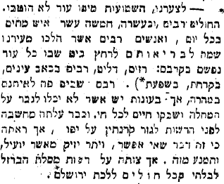 קטע ממאמר על המילה שפעת בעיתון הצבי
