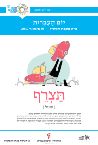 street-wordsTELAVIV_Page_02