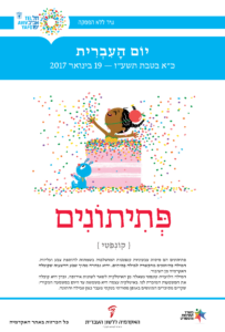 street-wordsTELAVIV_Page_04