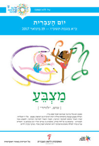street-wordsTELAVIV_Page_09