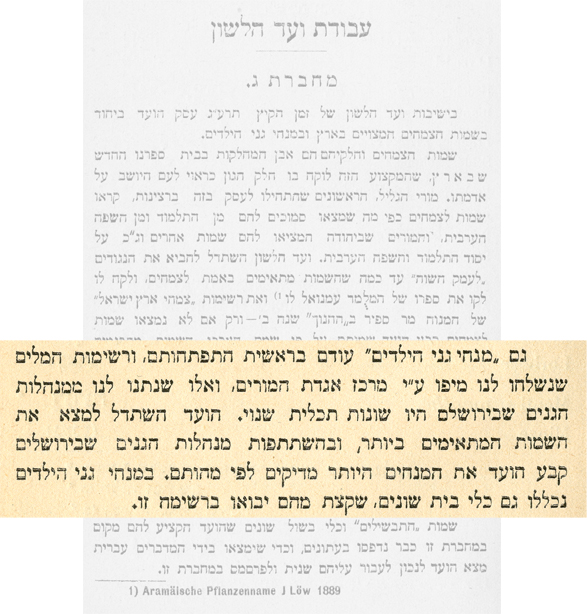 מפרסומי ועד הלשון, מחברת שלישית, עמ' 11